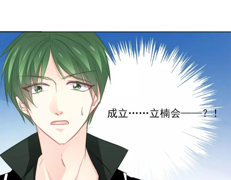 第103话 废掉四人会?! 第67页