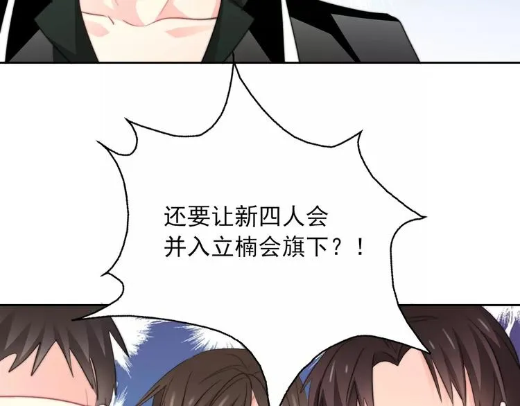 第103话 废掉四人会?! 第68页