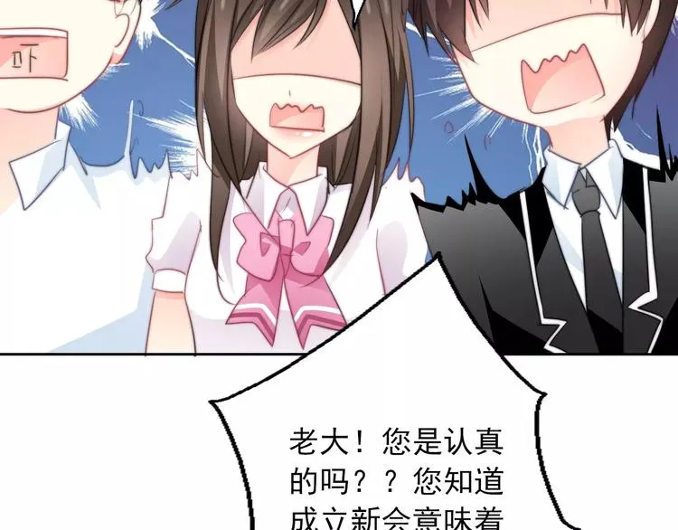 第103话 废掉四人会?! 第69页