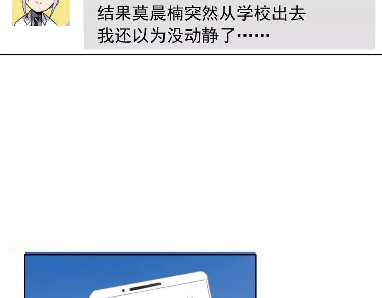 第103话 废掉四人会?! 第73页