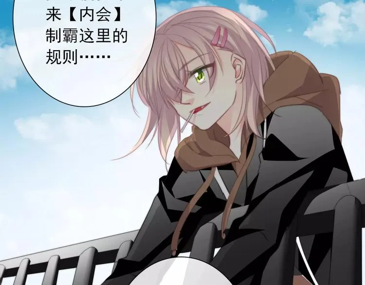 第103话 废掉四人会?! 第77页