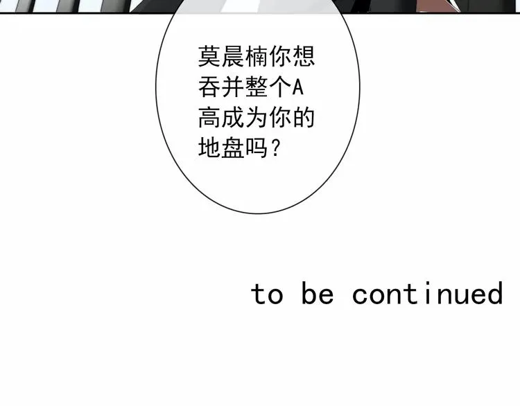 第103话 废掉四人会?! 第78页