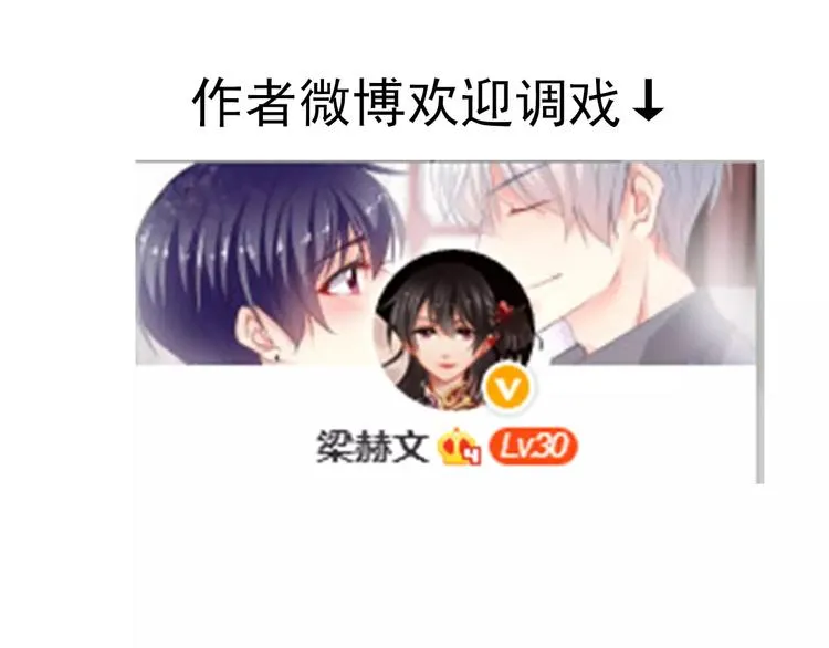 第103话 废掉四人会?! 第79页