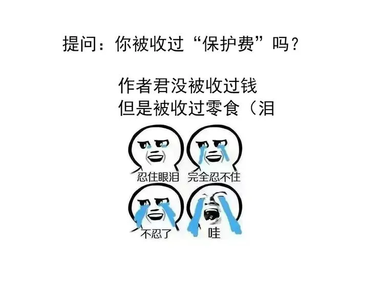 第103话 废掉四人会?! 第80页