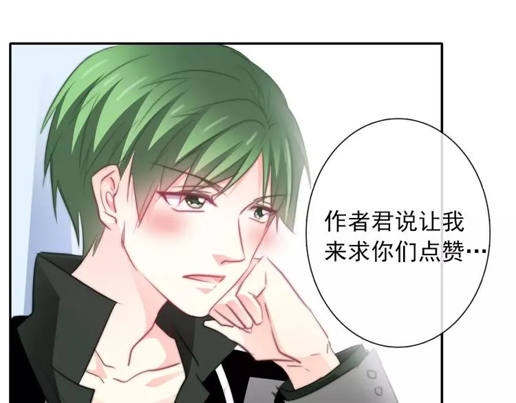 第103话 废掉四人会?! 第81页