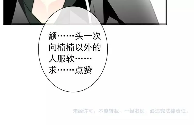 第103话 废掉四人会?! 第82页