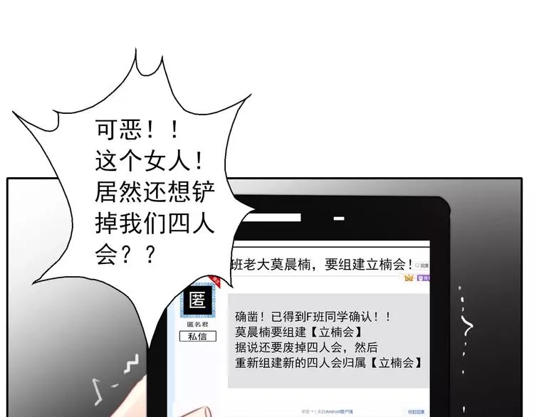 第104话 这份挑战我收下了！ 第1页