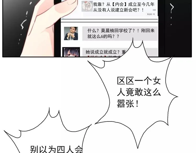 第104话 这份挑战我收下了！ 第2页