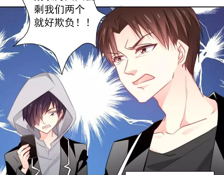 第104话 这份挑战我收下了！ 第3页