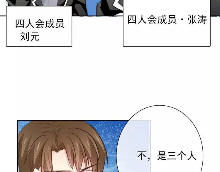 第104话 这份挑战我收下了！ 第4页