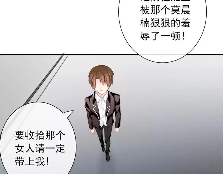第104话 这份挑战我收下了！ 第6页