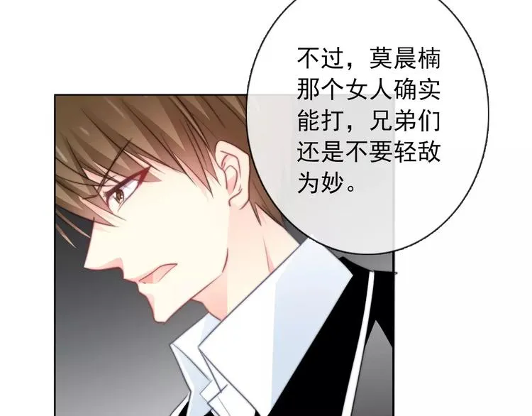 第104话 这份挑战我收下了！ 第10页