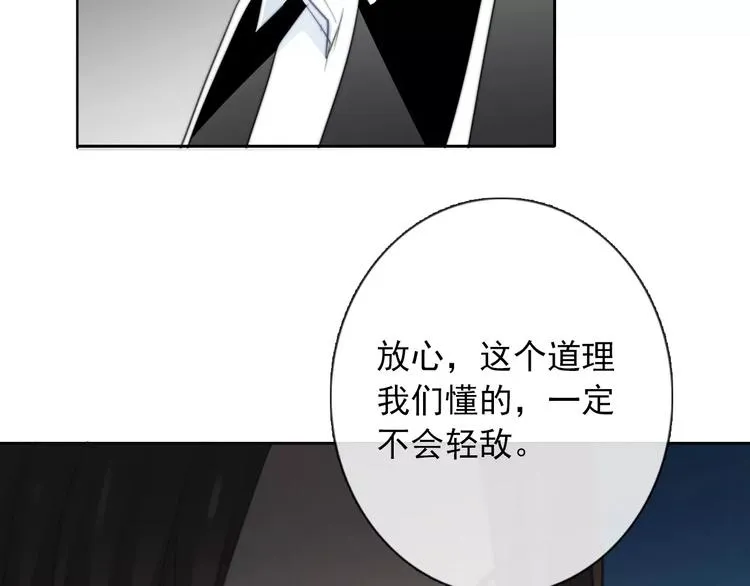 第104话 这份挑战我收下了！ 第11页