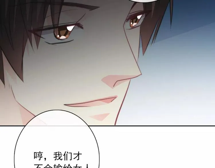 第104话 这份挑战我收下了！ 第12页