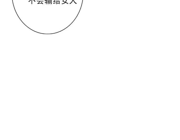 第104话 这份挑战我收下了！ 第13页