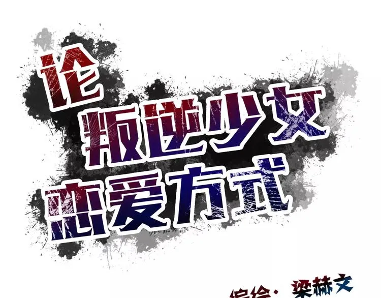 第104话 这份挑战我收下了！ 第14页
