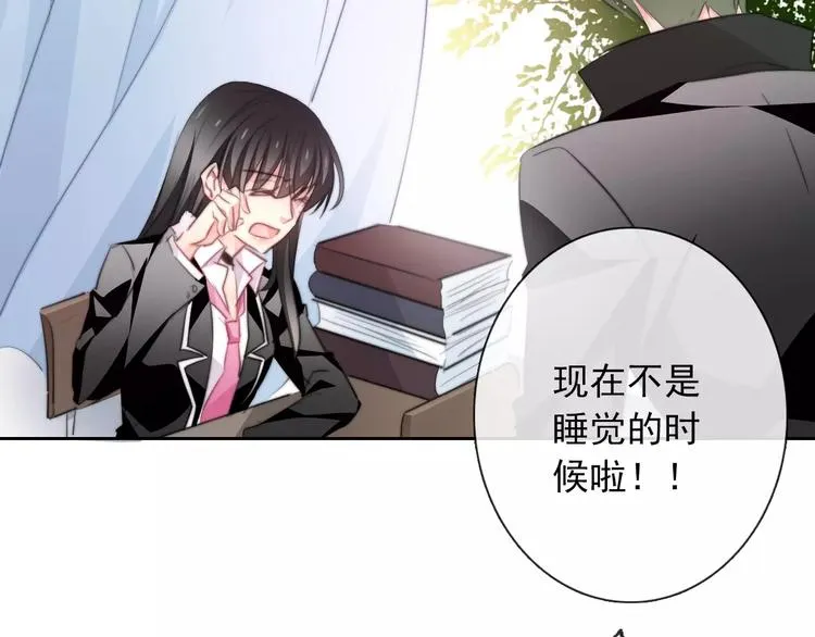 第104话 这份挑战我收下了！ 第20页