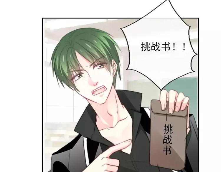 第104话 这份挑战我收下了！ 第21页