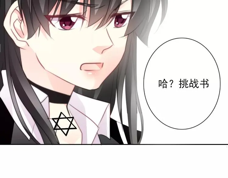 第104话 这份挑战我收下了！ 第23页