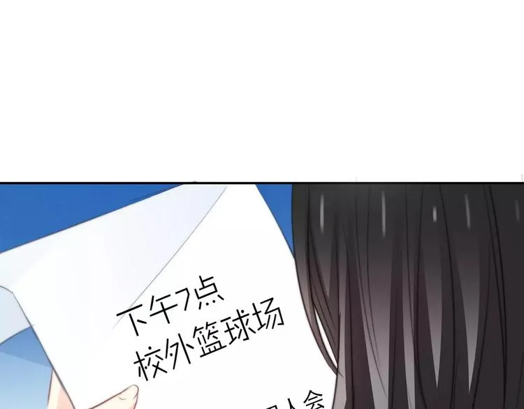 第104话 这份挑战我收下了！ 第24页