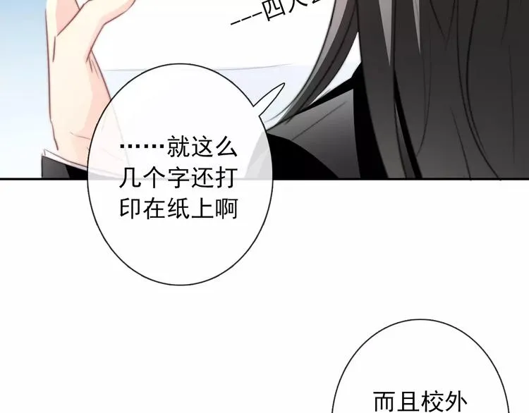 第104话 这份挑战我收下了！ 第25页