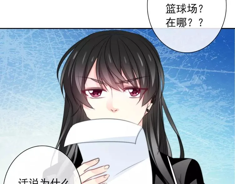 第104话 这份挑战我收下了！ 第26页