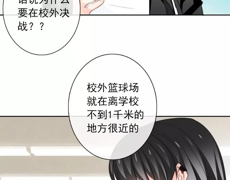 第104话 这份挑战我收下了！ 第27页