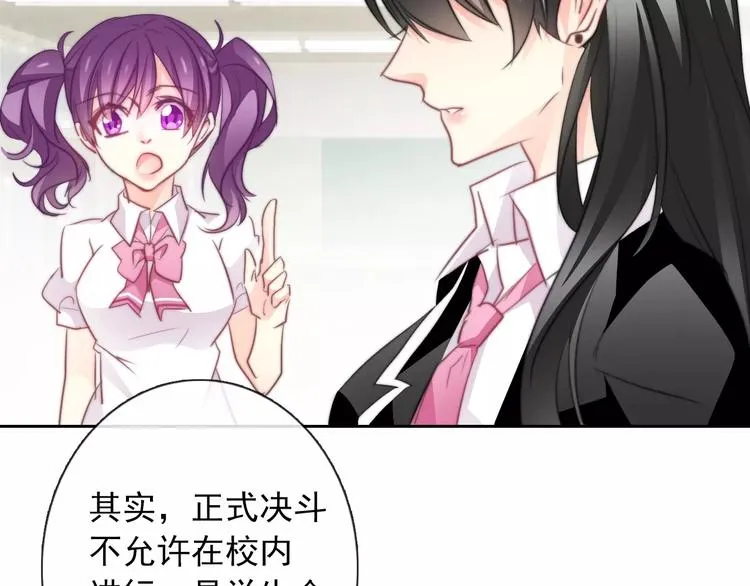 第104话 这份挑战我收下了！ 第28页