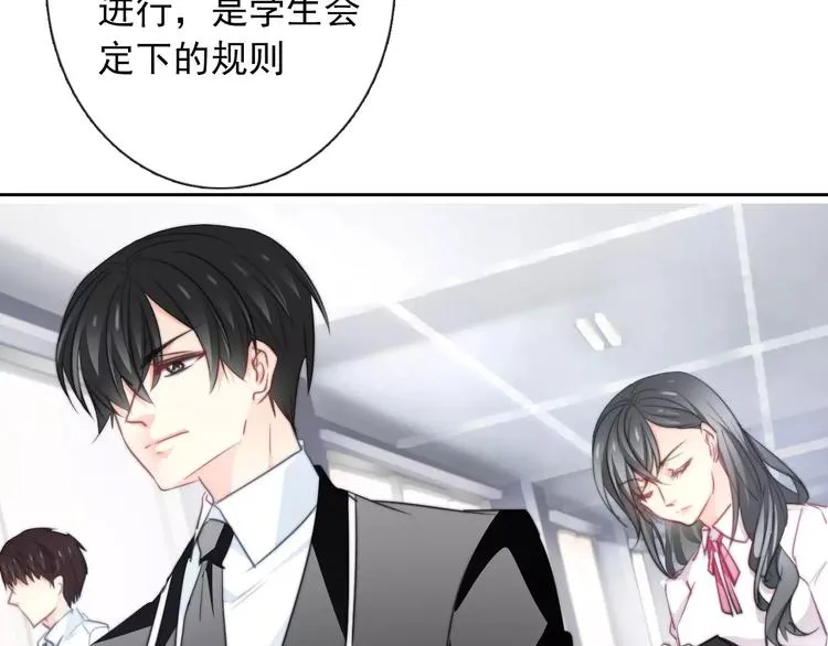 第104话 这份挑战我收下了！ 第29页