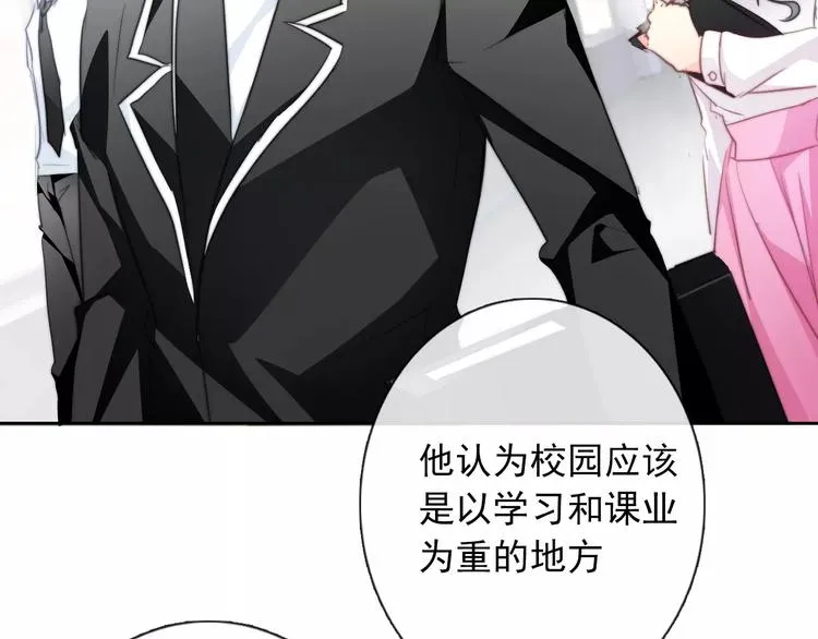 第104话 这份挑战我收下了！ 第30页