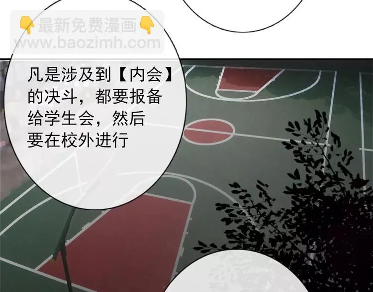 第104话 这份挑战我收下了！ 第31页