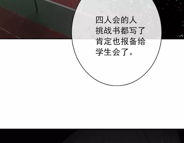 第104话 这份挑战我收下了！ 第32页
