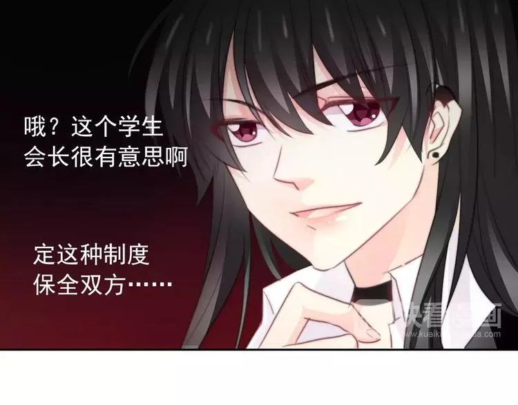 第104话 这份挑战我收下了！ 第33页