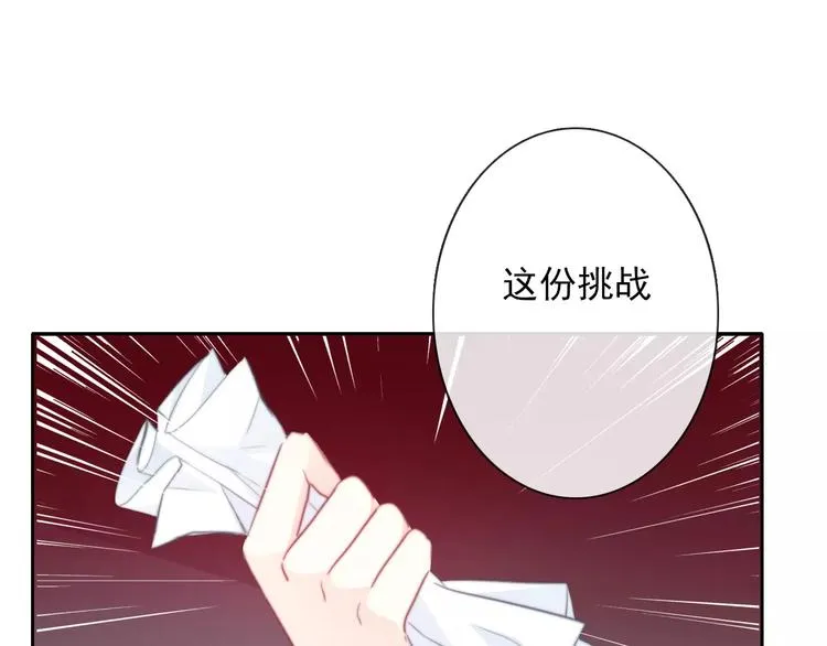 第104话 这份挑战我收下了！ 第35页