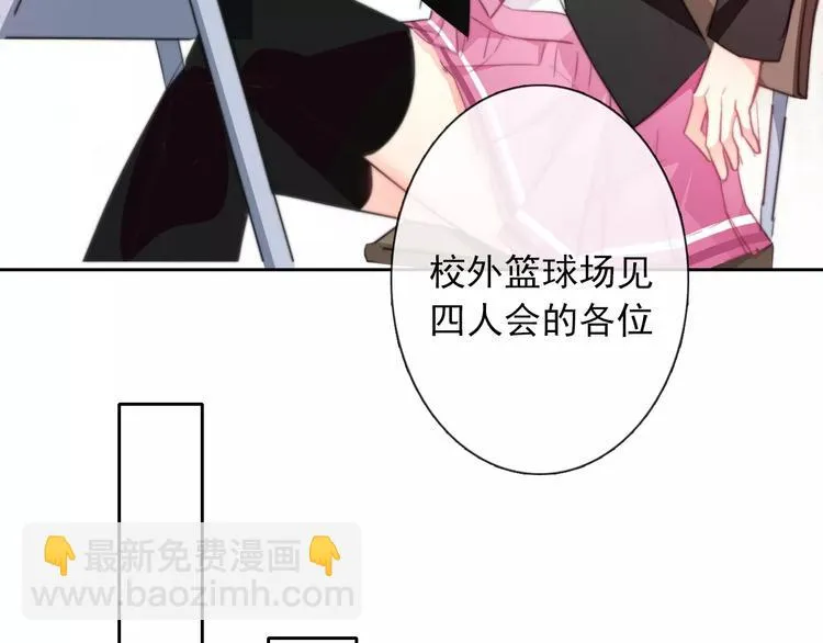 第104话 这份挑战我收下了！ 第38页