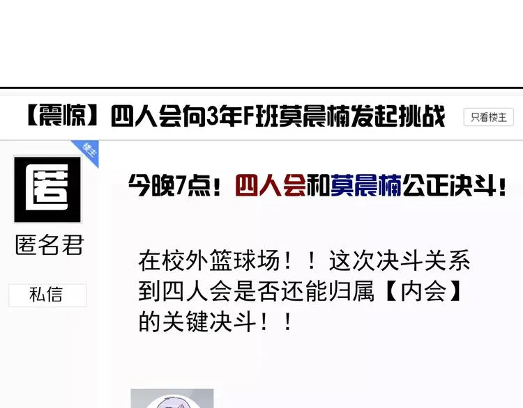 第104话 这份挑战我收下了！ 第40页