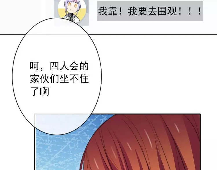 第104话 这份挑战我收下了！ 第41页