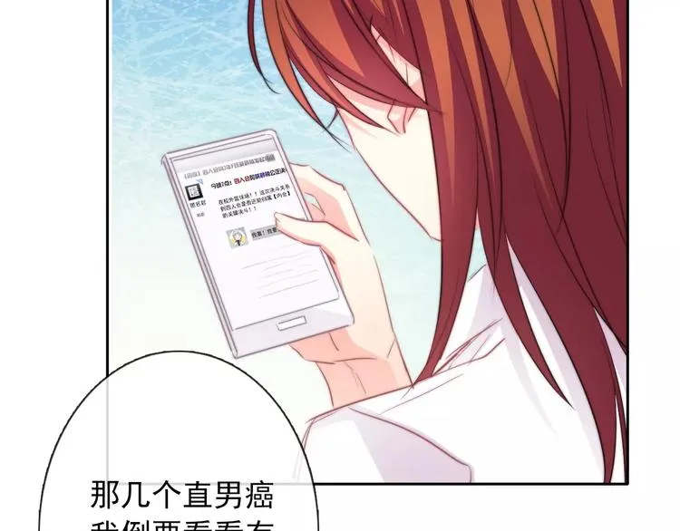 第104话 这份挑战我收下了！ 第42页
