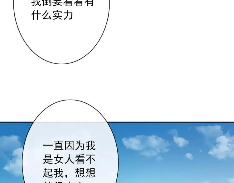 第104话 这份挑战我收下了！ 第43页