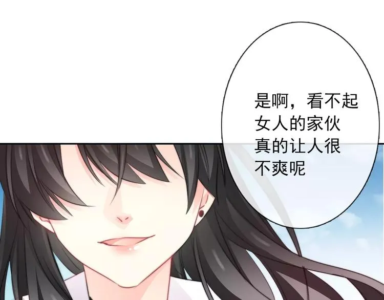 第104话 这份挑战我收下了！ 第45页