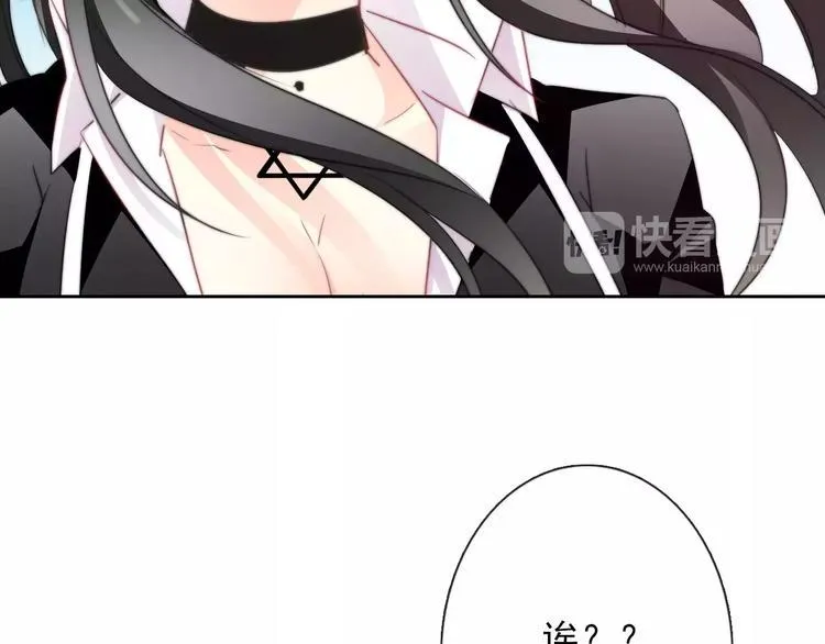 第104话 这份挑战我收下了！ 第46页