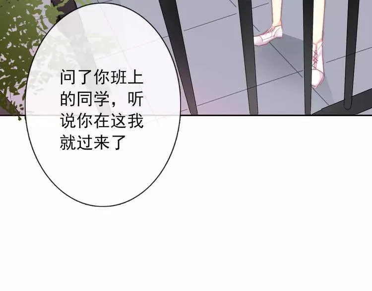 第104话 这份挑战我收下了！ 第50页