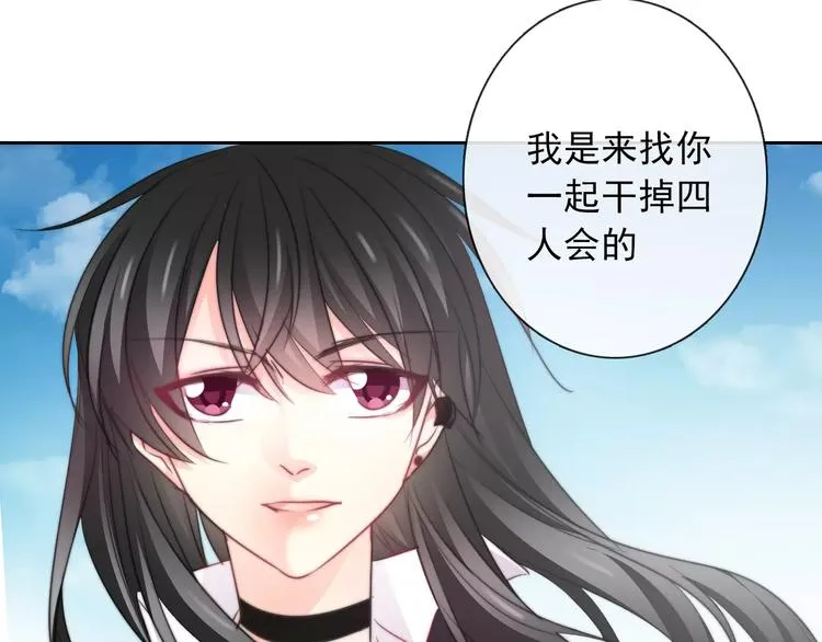 第104话 这份挑战我收下了！ 第54页