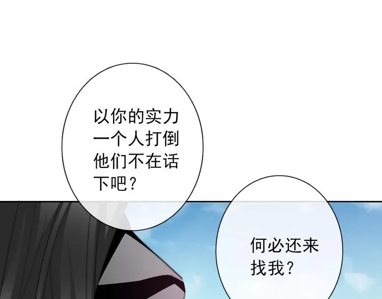 第104话 这份挑战我收下了！ 第57页
