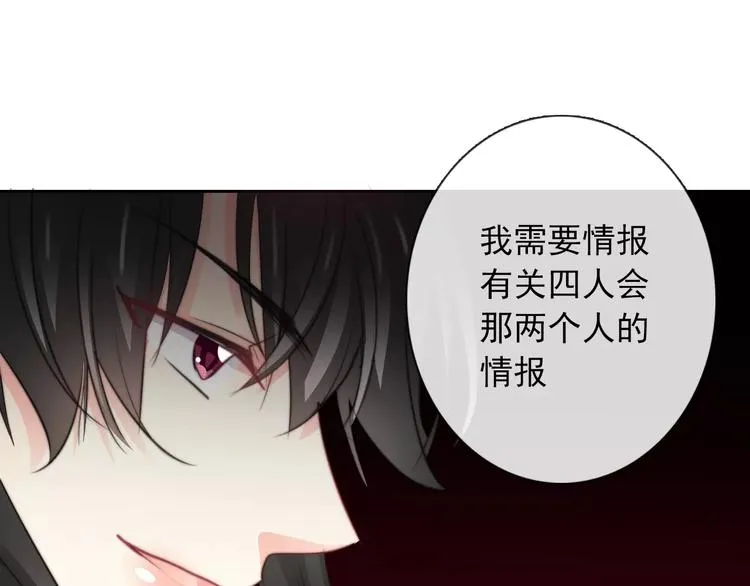 第104话 这份挑战我收下了！ 第59页