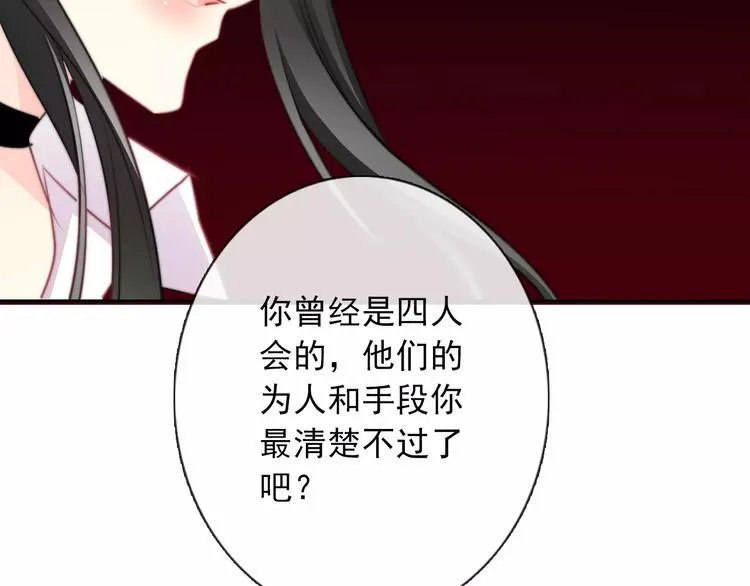 第104话 这份挑战我收下了！ 第60页