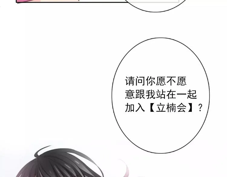 第104话 这份挑战我收下了！ 第64页