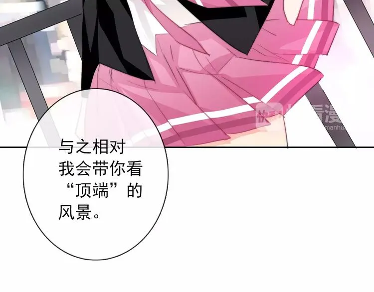 第104话 这份挑战我收下了！ 第66页