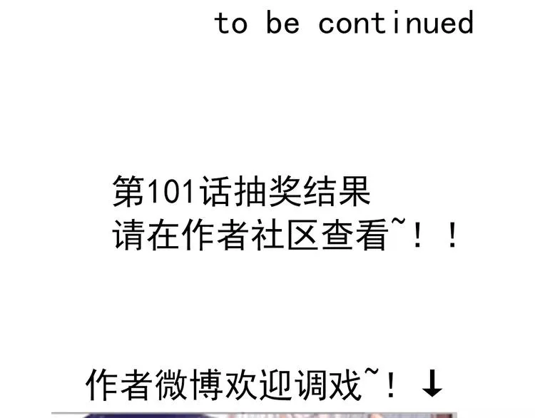 第104话 这份挑战我收下了！ 第67页