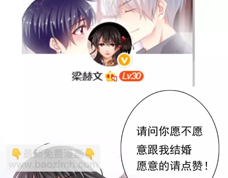 第104话 这份挑战我收下了！ 第68页